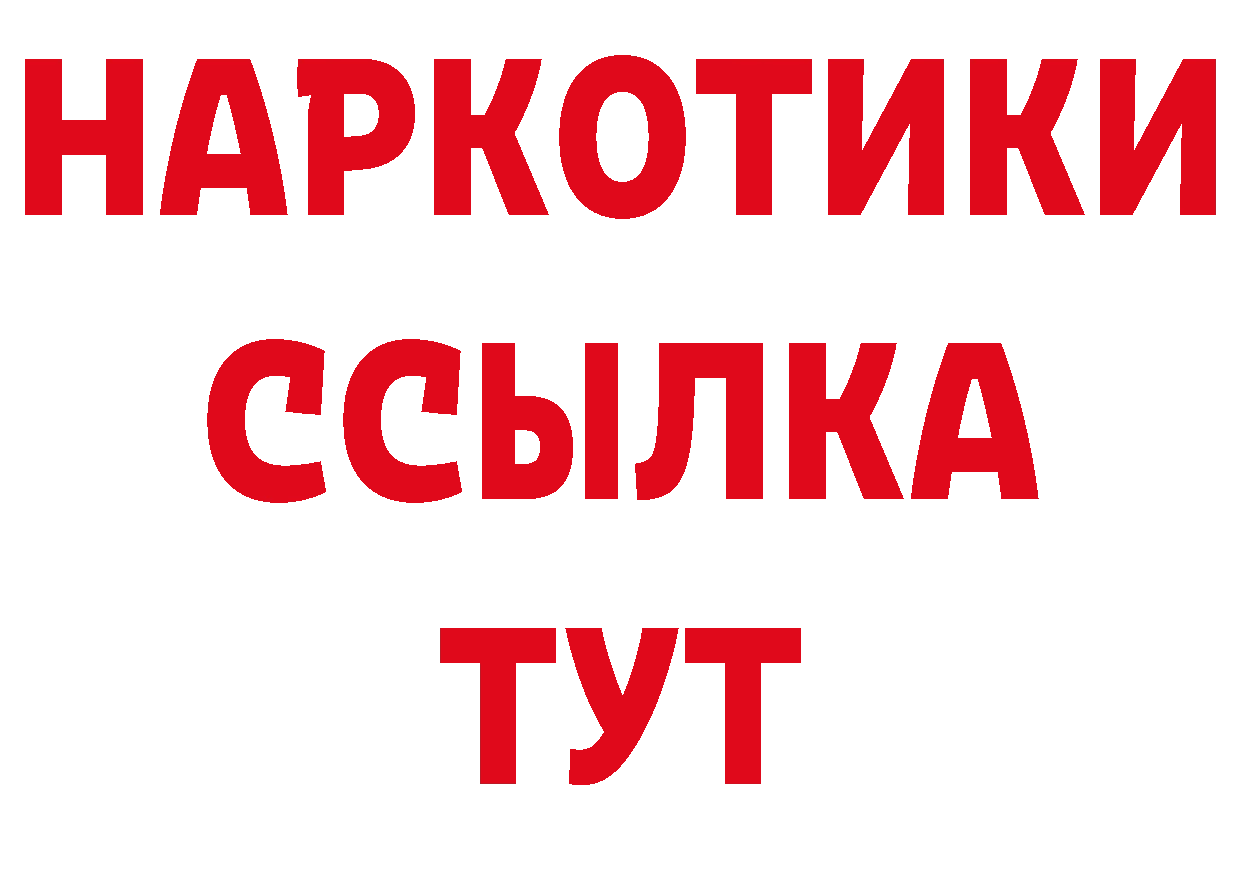 Где продают наркотики? сайты даркнета состав Воскресенск