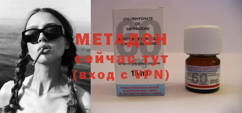 Метадон methadone  маркетплейс Telegram  Воскресенск  купить наркоту  OMG зеркало 